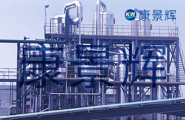 處理量1.25t/h氯化鉀、氯化鈉雙效蒸發(fā)結(jié)晶設(shè)備